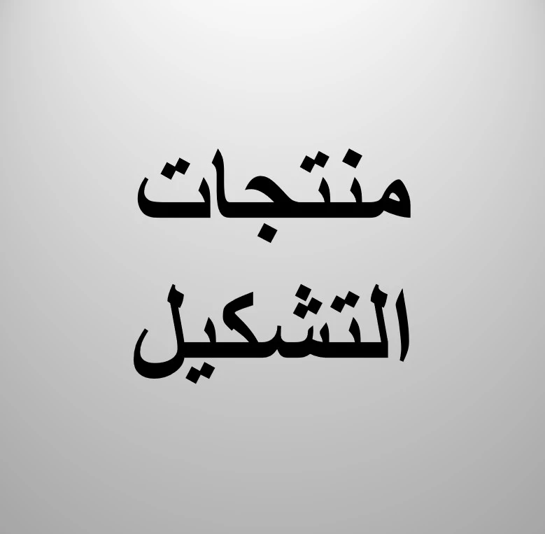 Vacuum forming products